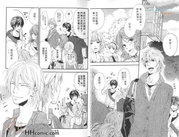 野兽般的男友[耽美]韩漫全集-第1卷无删减无遮挡章节图片 