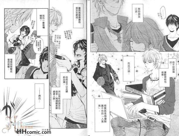 野兽般的男友[耽美]韩漫全集-第1卷无删减无遮挡章节图片 