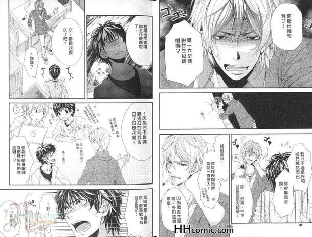 野兽般的男友[耽美]韩漫全集-第1卷无删减无遮挡章节图片 