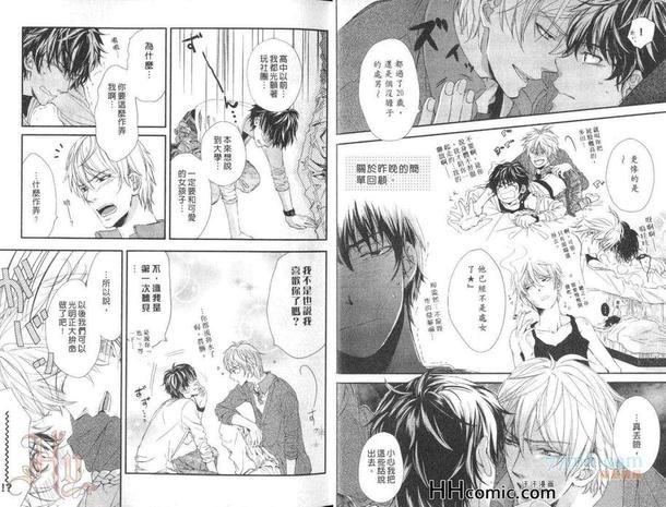 野兽般的男友[耽美]韩漫全集-第1卷无删减无遮挡章节图片 