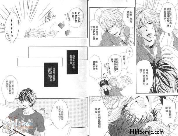 野兽般的男友[耽美]韩漫全集-第1卷无删减无遮挡章节图片 