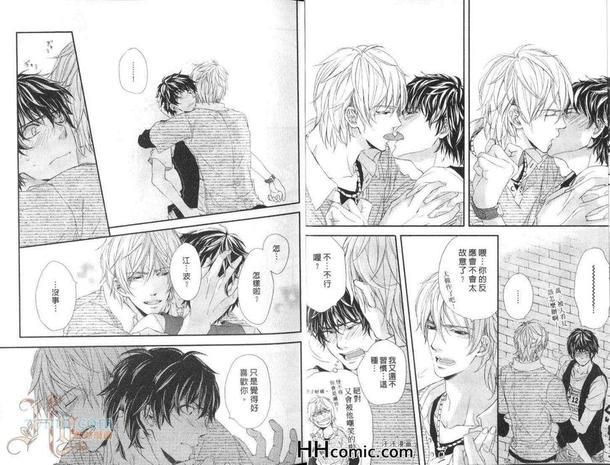 野兽般的男友[耽美]韩漫全集-第1卷无删减无遮挡章节图片 