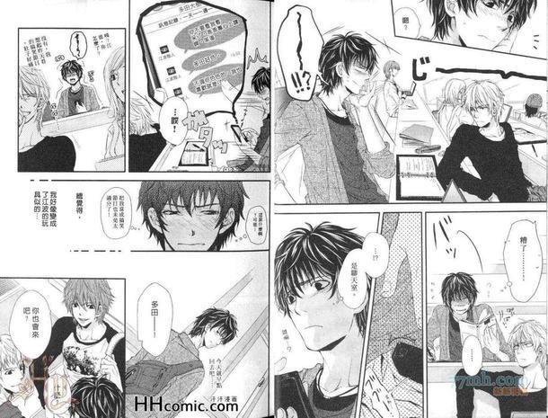 野兽般的男友[耽美]韩漫全集-第1卷无删减无遮挡章节图片 