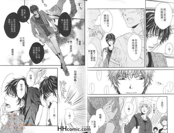 野兽般的男友[耽美]韩漫全集-第1卷无删减无遮挡章节图片 