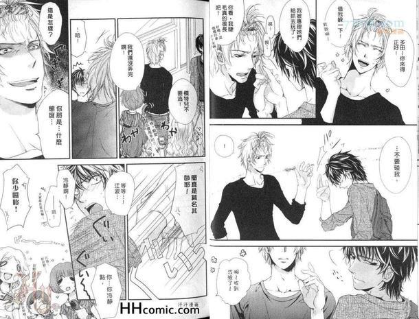 野兽般的男友[耽美]韩漫全集-第1卷无删减无遮挡章节图片 