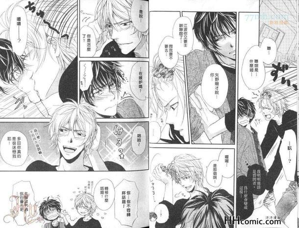 野兽般的男友[耽美]韩漫全集-第1卷无删减无遮挡章节图片 
