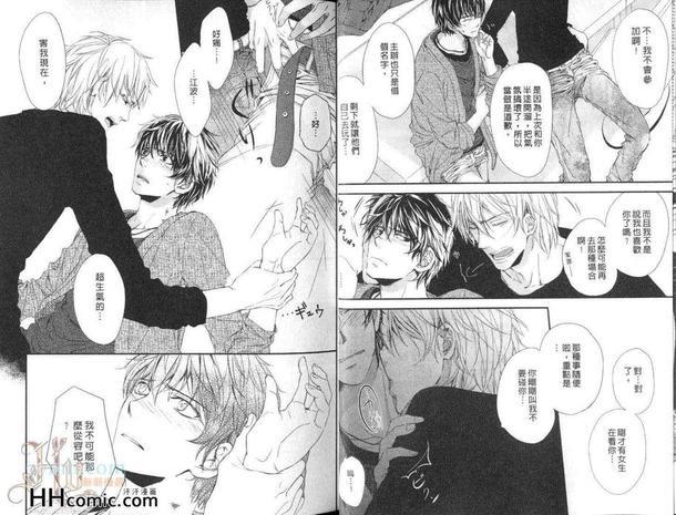 野兽般的男友[耽美]韩漫全集-第1卷无删减无遮挡章节图片 