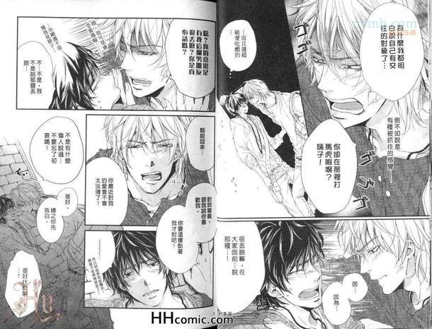 野兽般的男友[耽美]韩漫全集-第1卷无删减无遮挡章节图片 