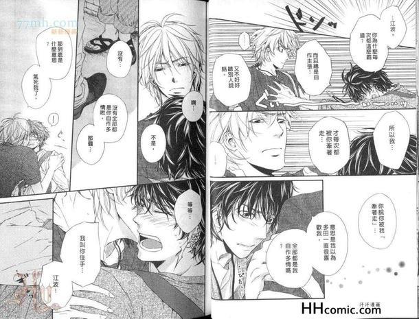 野兽般的男友[耽美]韩漫全集-第1卷无删减无遮挡章节图片 