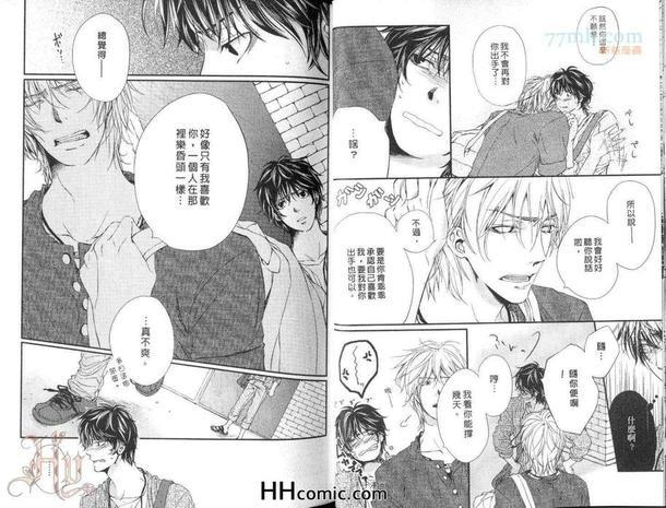 野兽般的男友[耽美]韩漫全集-第1卷无删减无遮挡章节图片 