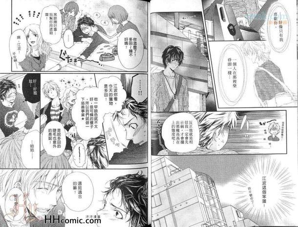 野兽般的男友[耽美]韩漫全集-第1卷无删减无遮挡章节图片 