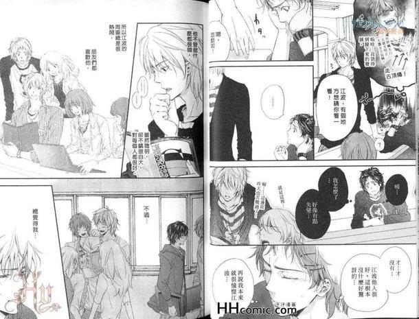 野兽般的男友[耽美]韩漫全集-第1卷无删减无遮挡章节图片 