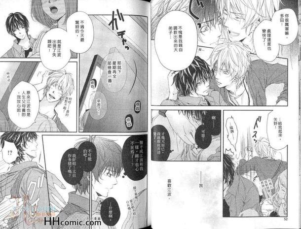 野兽般的男友[耽美]韩漫全集-第1卷无删减无遮挡章节图片 
