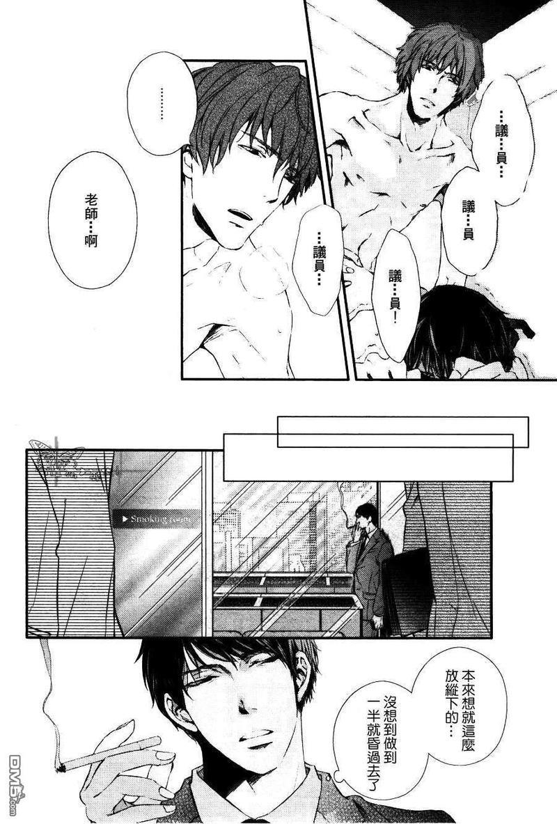 野兽般的男友[耽美]韩漫全集-第1话无删减无遮挡章节图片 