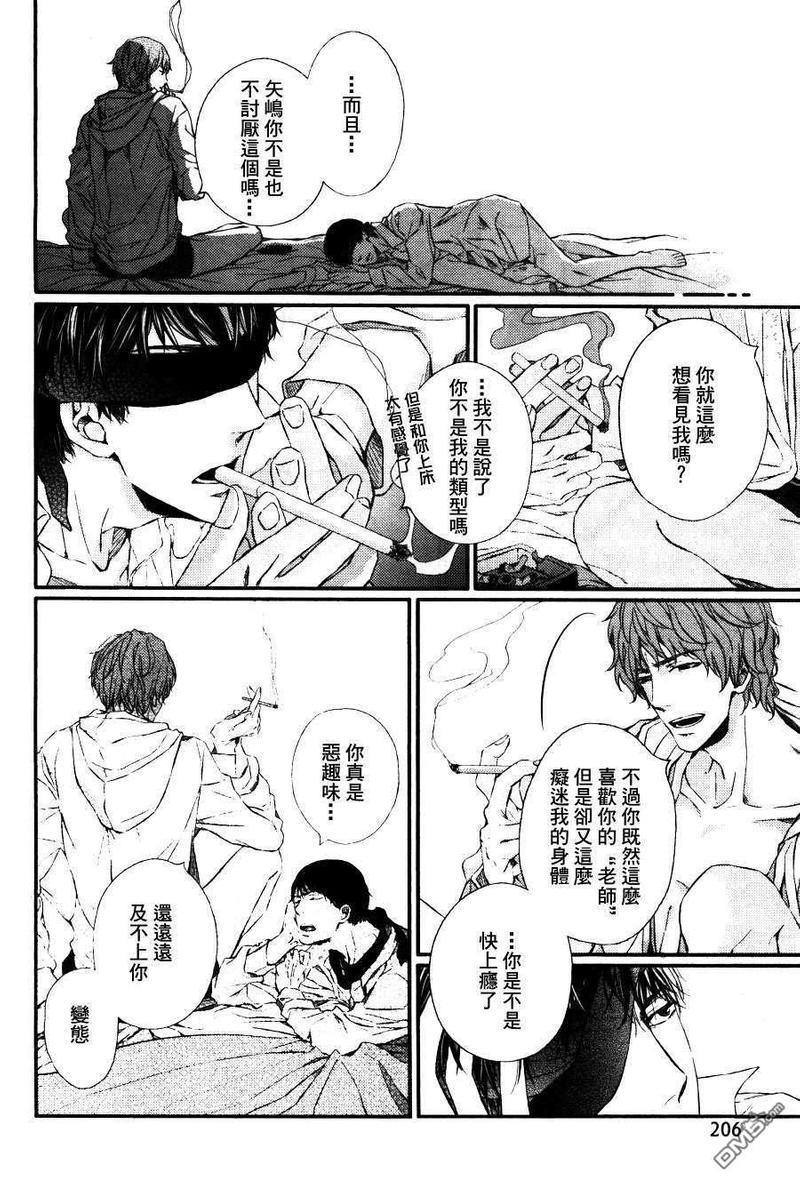 野兽般的男友[耽美]韩漫全集-第1话无删减无遮挡章节图片 