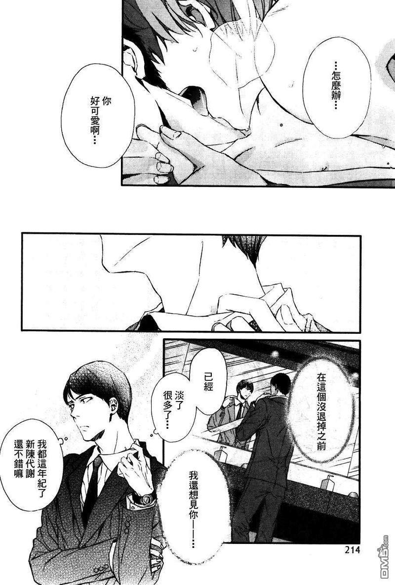 野兽般的男友[耽美]韩漫全集-第1话无删减无遮挡章节图片 