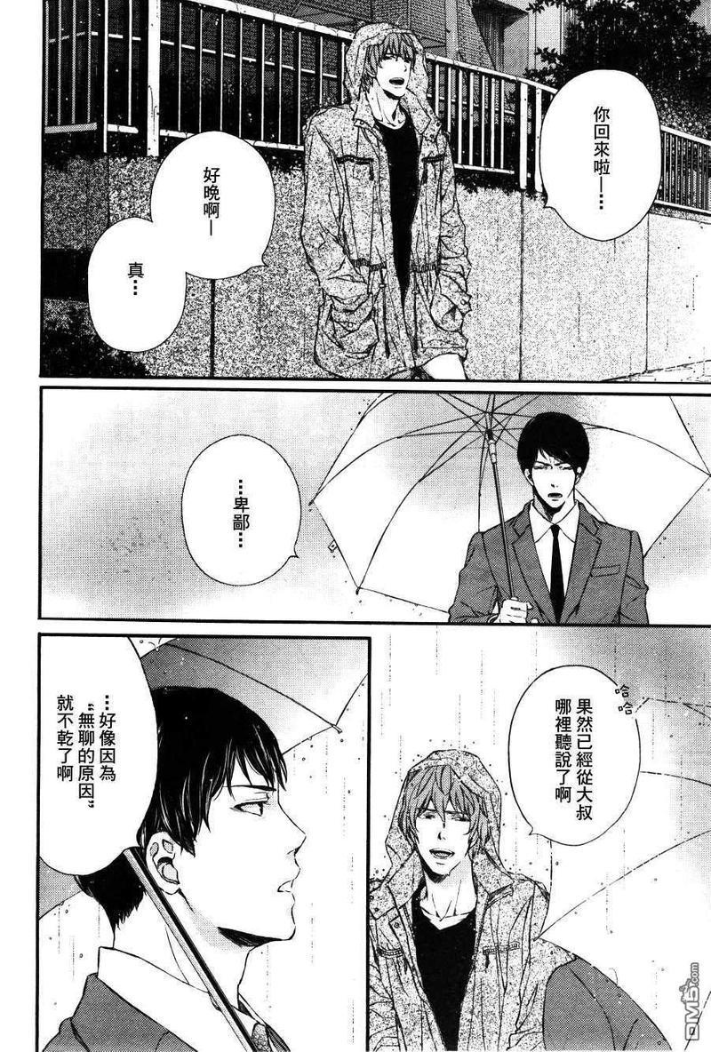 野兽般的男友[耽美]韩漫全集-第1话无删减无遮挡章节图片 
