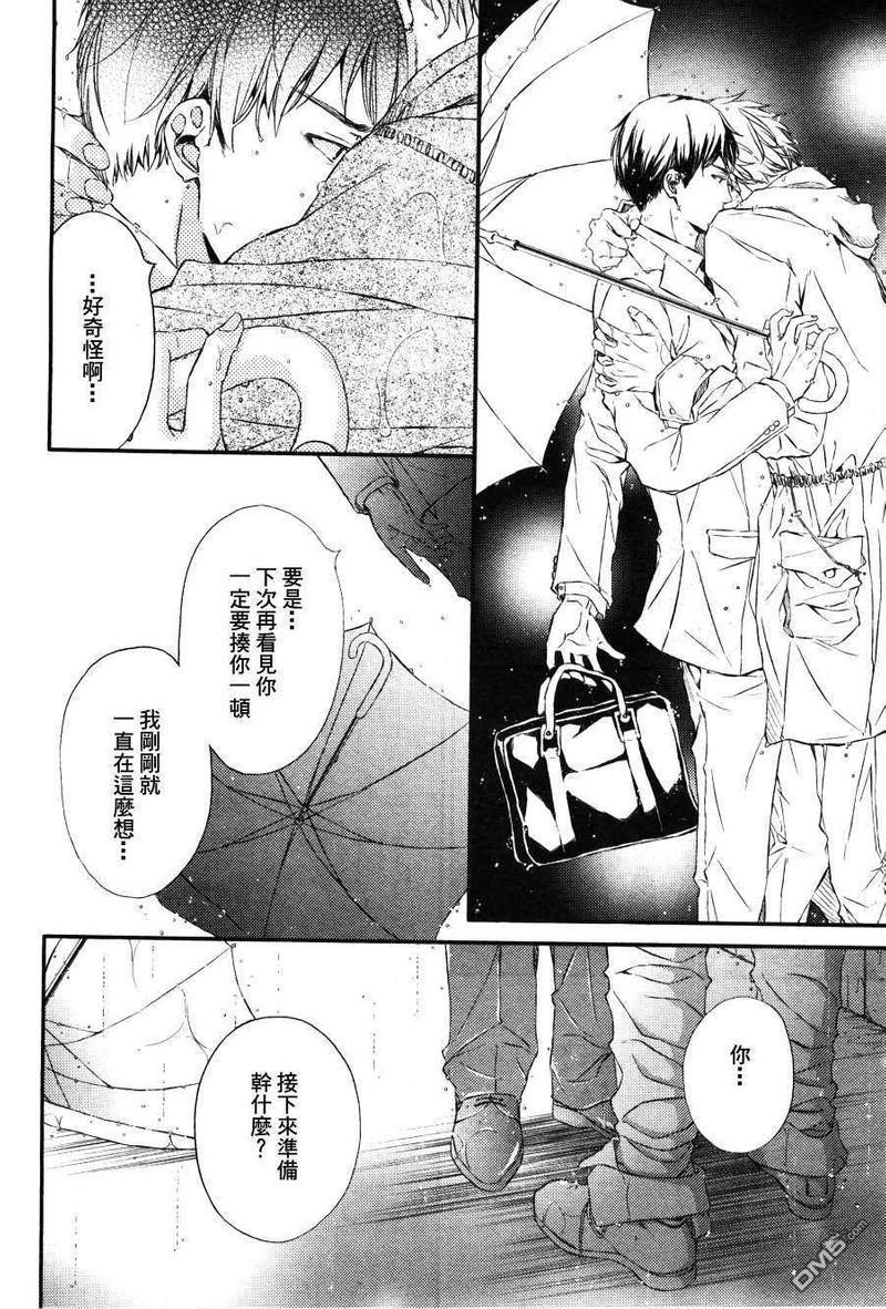 野兽般的男友[耽美]韩漫全集-第1话无删减无遮挡章节图片 