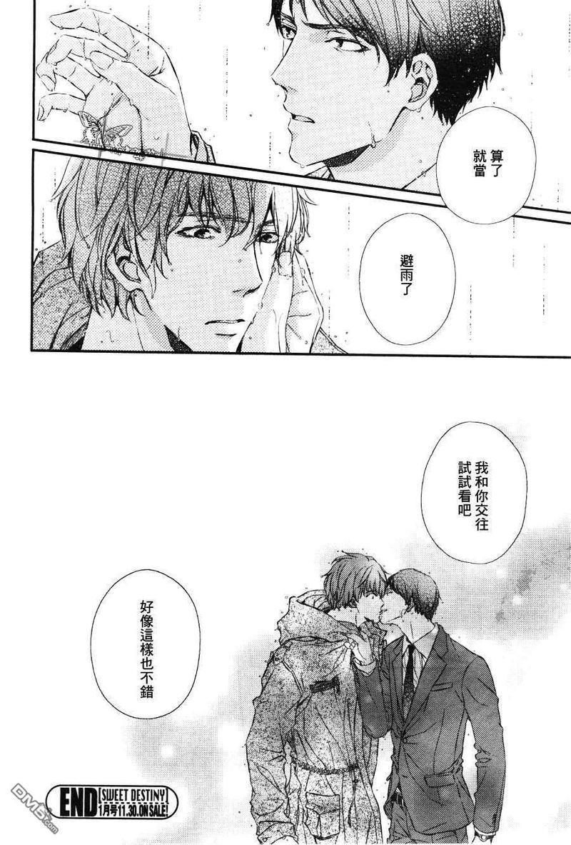 野兽般的男友[耽美]韩漫全集-第1话无删减无遮挡章节图片 