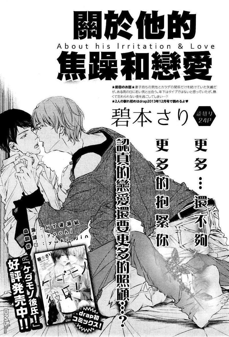 野兽般的男友[耽美]韩漫全集-第2话无删减无遮挡章节图片 