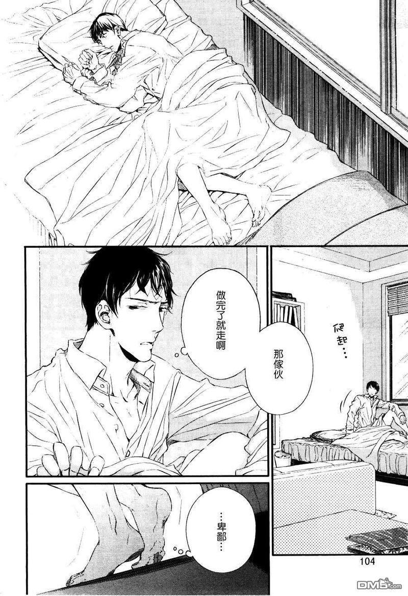 野兽般的男友[耽美]韩漫全集-第2话无删减无遮挡章节图片 