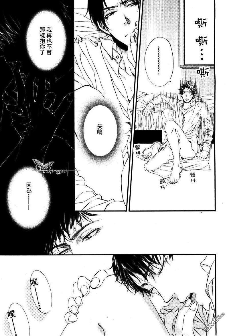野兽般的男友[耽美]韩漫全集-第2话无删减无遮挡章节图片 