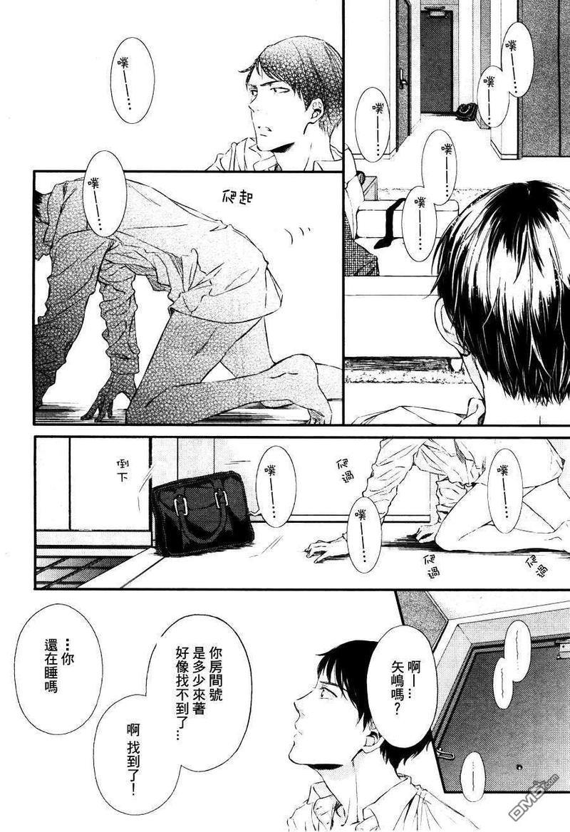 野兽般的男友[耽美]韩漫全集-第2话无删减无遮挡章节图片 