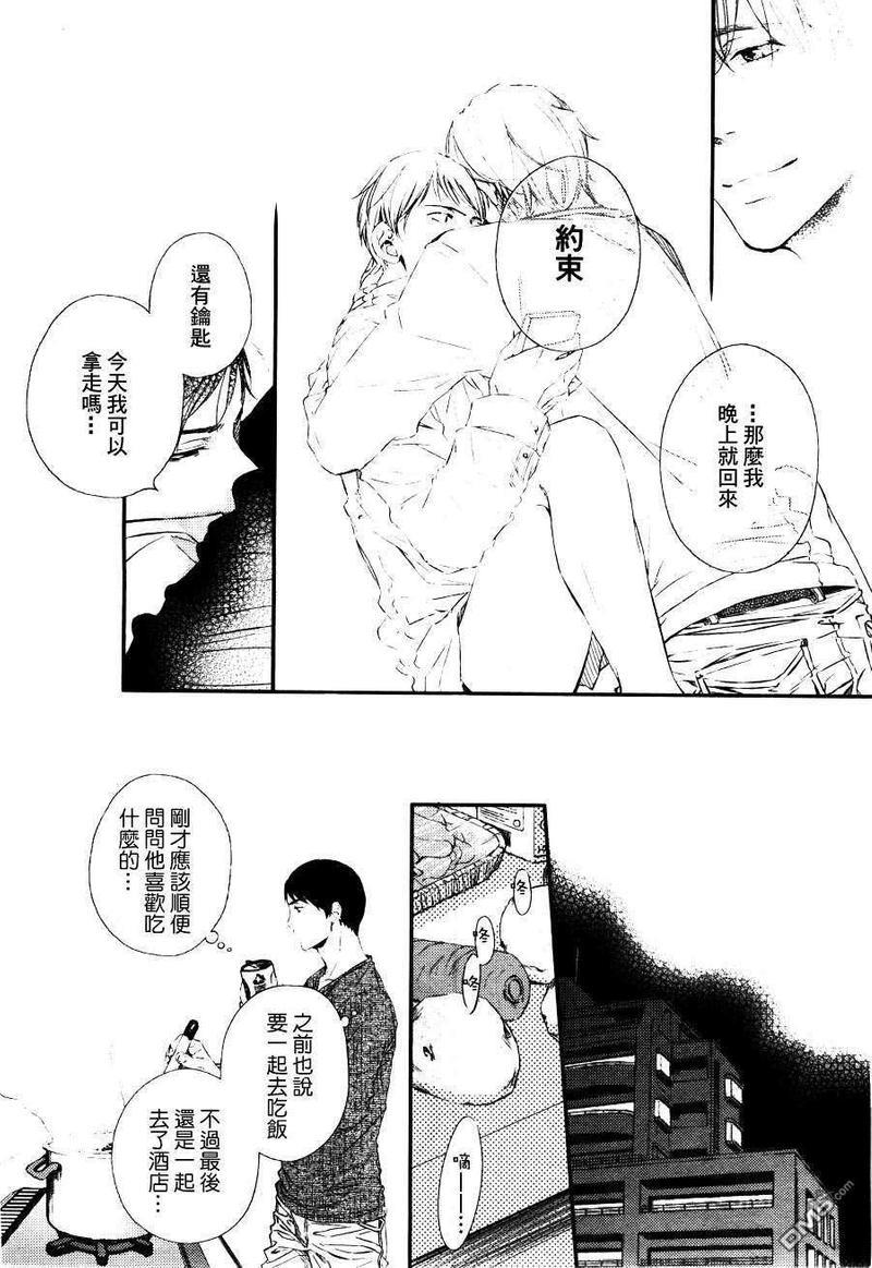 野兽般的男友[耽美]韩漫全集-第2话无删减无遮挡章节图片 