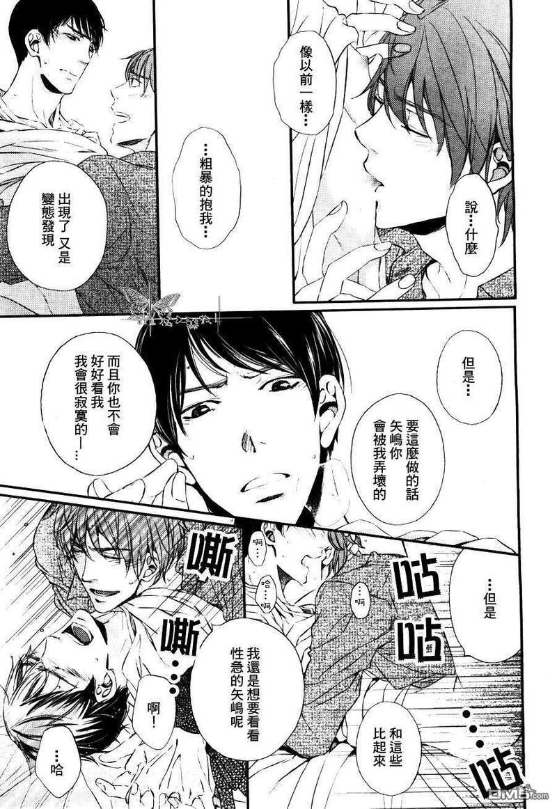 野兽般的男友[耽美]韩漫全集-第2话无删减无遮挡章节图片 