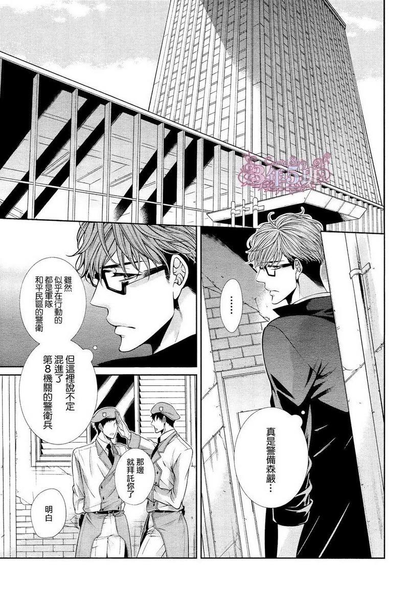 发情病毒[耽美]韩漫全集-第5话无删减无遮挡章节图片 