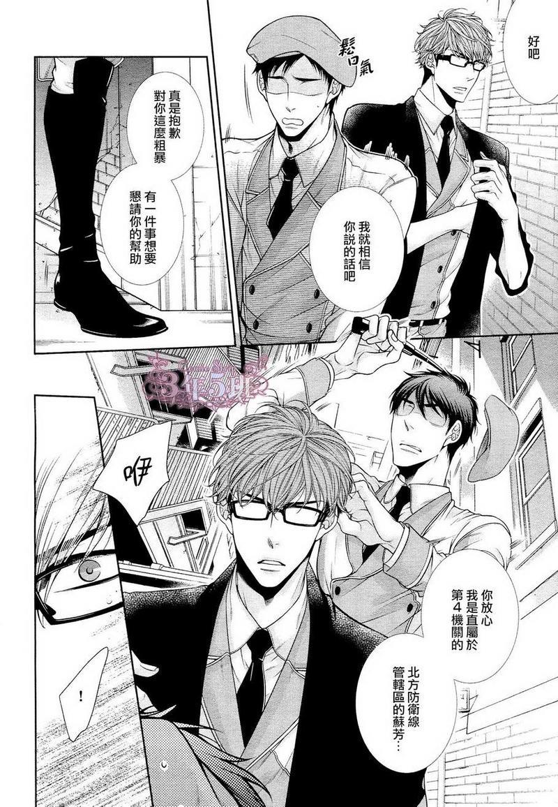 发情病毒[耽美]韩漫全集-第5话无删减无遮挡章节图片 