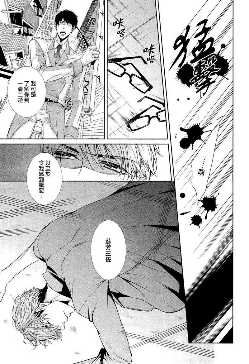 发情病毒[耽美]韩漫全集-第5话无删减无遮挡章节图片 