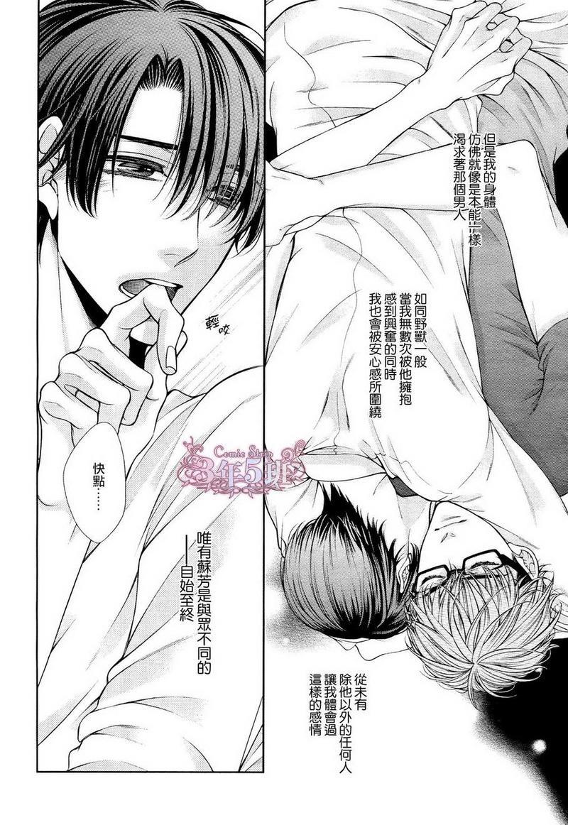发情病毒[耽美]韩漫全集-第5话无删减无遮挡章节图片 