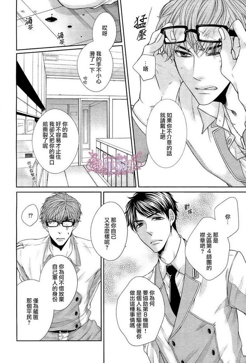 发情病毒[耽美]韩漫全集-第5话无删减无遮挡章节图片 