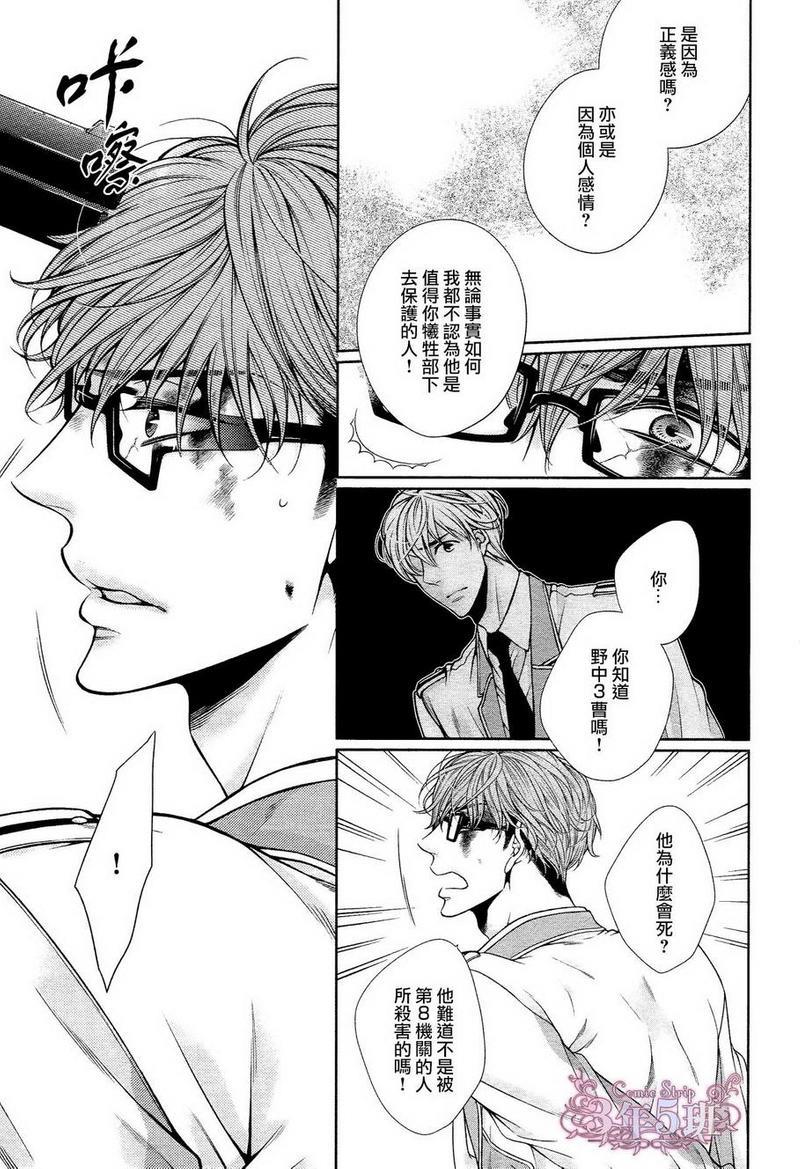 发情病毒[耽美]韩漫全集-第5话无删减无遮挡章节图片 
