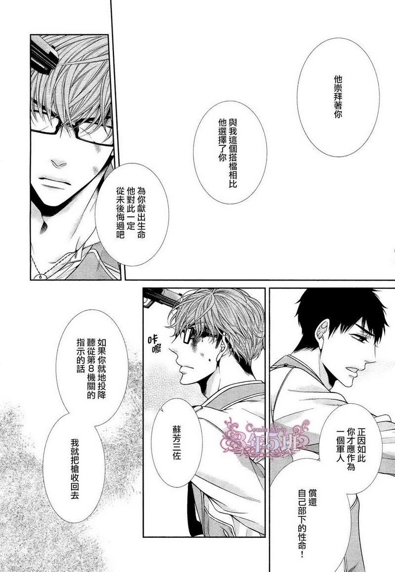 发情病毒[耽美]韩漫全集-第5话无删减无遮挡章节图片 