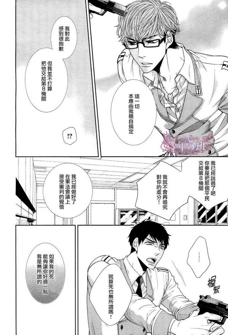 发情病毒[耽美]韩漫全集-第5话无删减无遮挡章节图片 