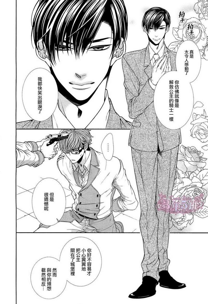 发情病毒[耽美]韩漫全集-第5话无删减无遮挡章节图片 