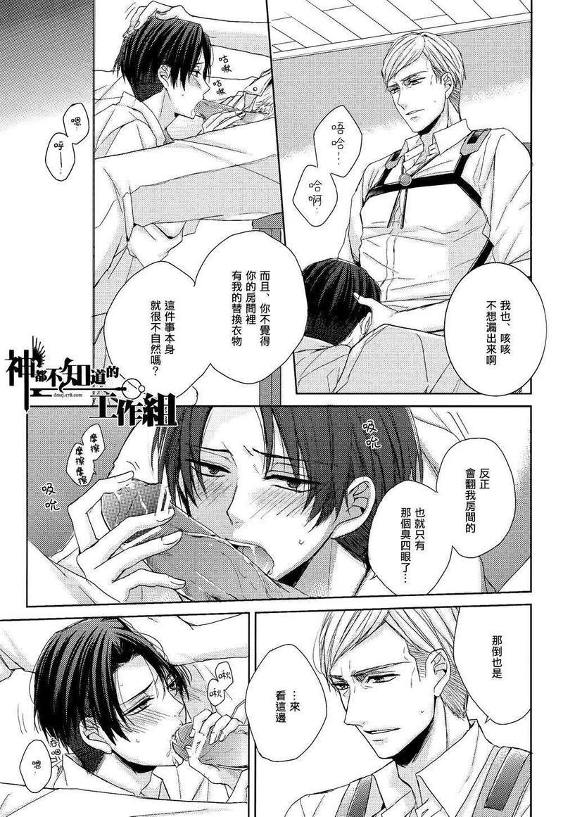 Myhearttoyou[耽美]韩漫全集-第1话无删减无遮挡章节图片 