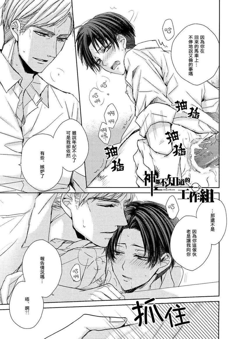 Myhearttoyou[耽美]韩漫全集-第1话无删减无遮挡章节图片 