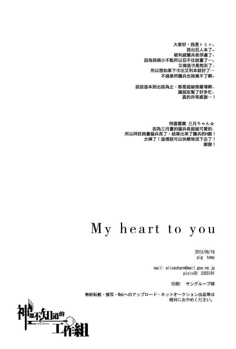 Myhearttoyou[耽美]韩漫全集-第1话无删减无遮挡章节图片 