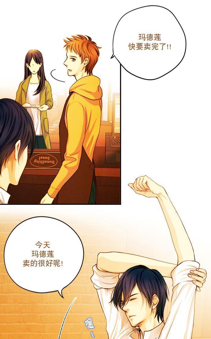 SomethingSweet[耽美]韩漫全集-第1话无删减无遮挡章节图片 