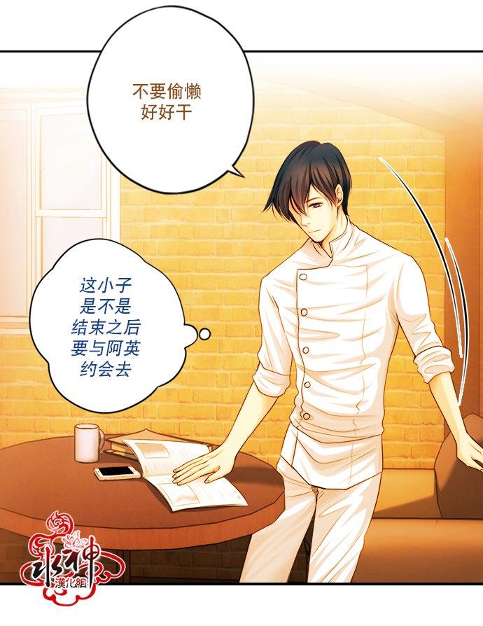 SomethingSweet[耽美]韩漫全集-第1话无删减无遮挡章节图片 