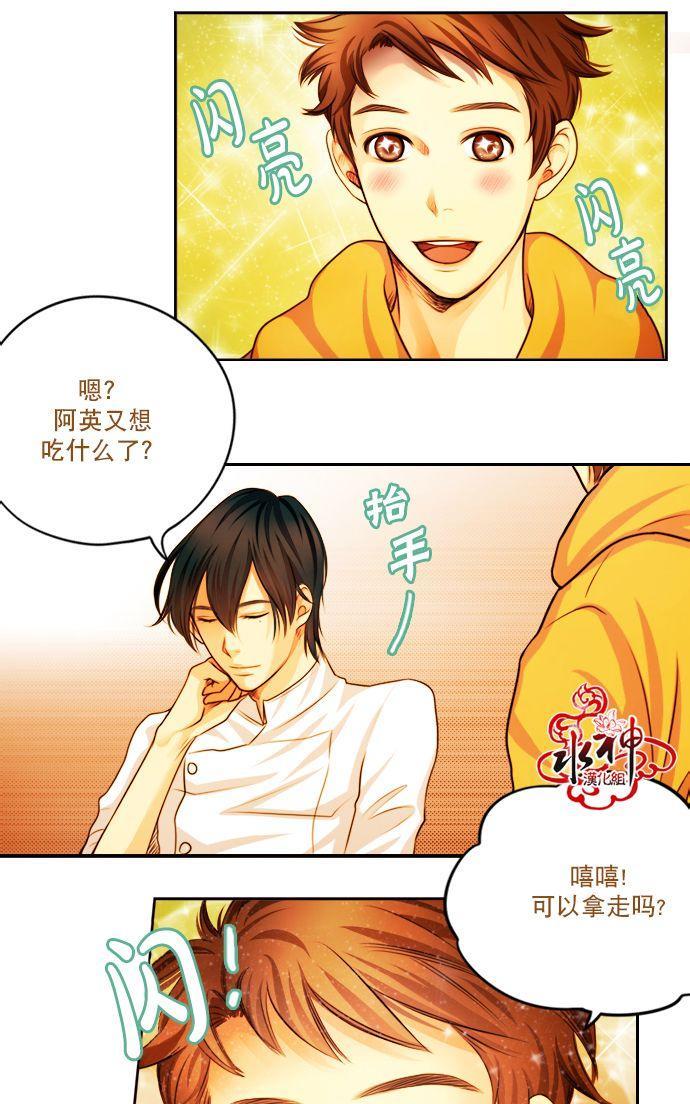 SomethingSweet[耽美]韩漫全集-第1话无删减无遮挡章节图片 