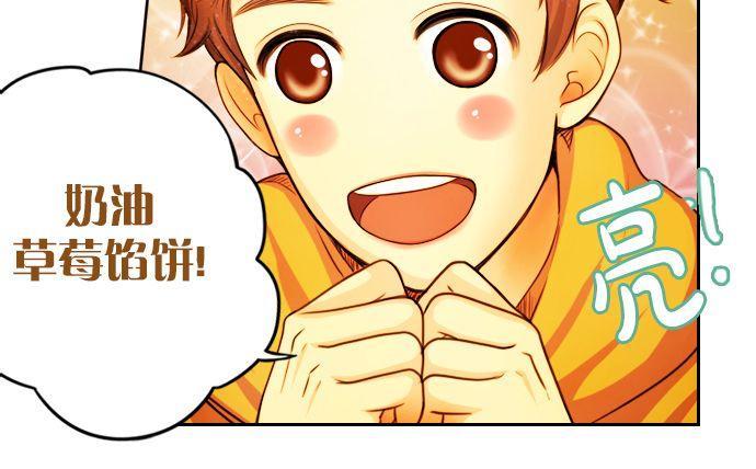 SomethingSweet[耽美]韩漫全集-第1话无删减无遮挡章节图片 