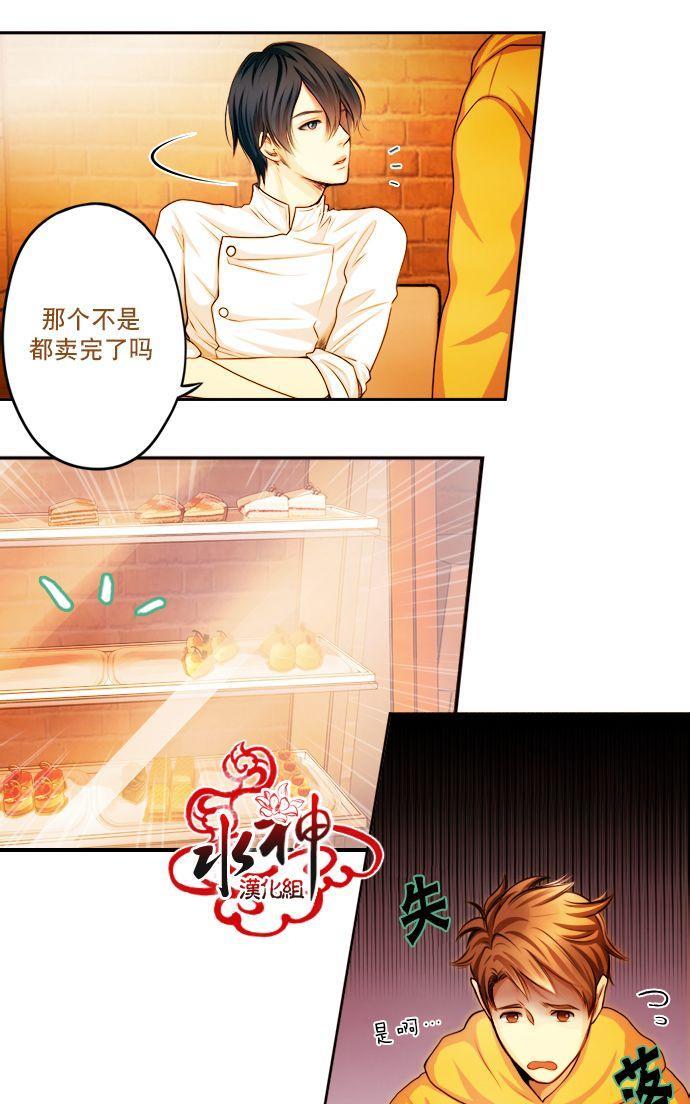 SomethingSweet[耽美]韩漫全集-第1话无删减无遮挡章节图片 