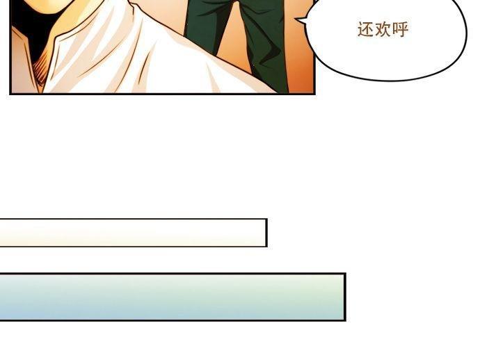 SomethingSweet[耽美]韩漫全集-第1话无删减无遮挡章节图片 
