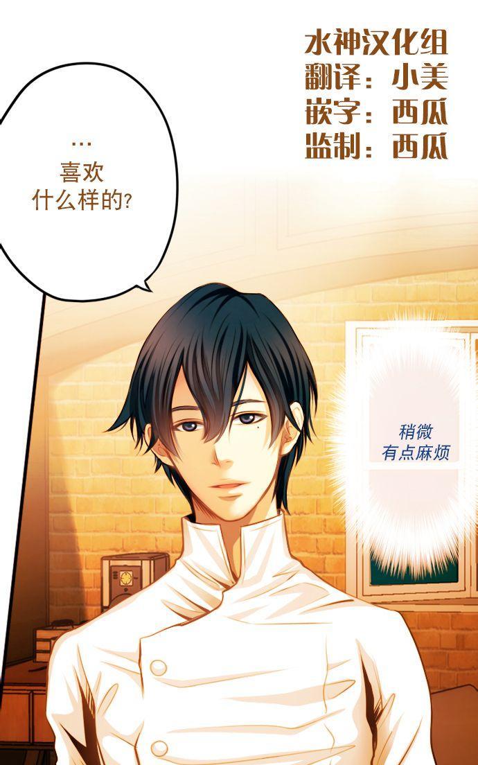 SomethingSweet[耽美]韩漫全集-第2话无删减无遮挡章节图片 