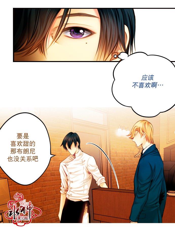 SomethingSweet[耽美]韩漫全集-第2话无删减无遮挡章节图片 
