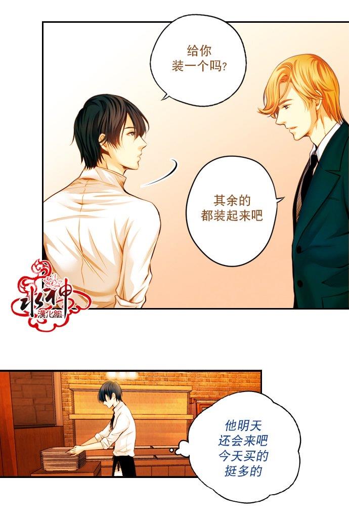 SomethingSweet[耽美]韩漫全集-第2话无删减无遮挡章节图片 
